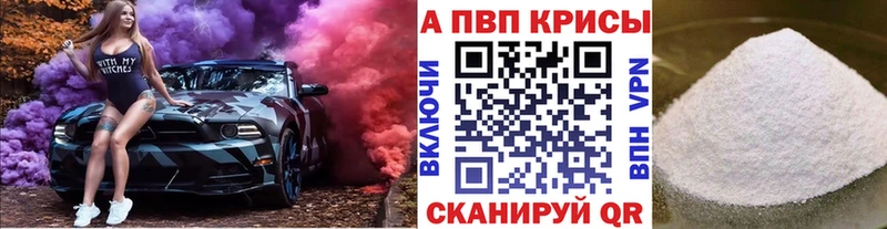 Alpha-PVP VHQ  где можно купить наркотик  Кремёнки 