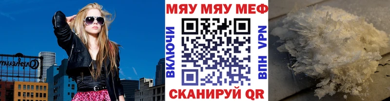 Меф мяу мяу Кремёнки